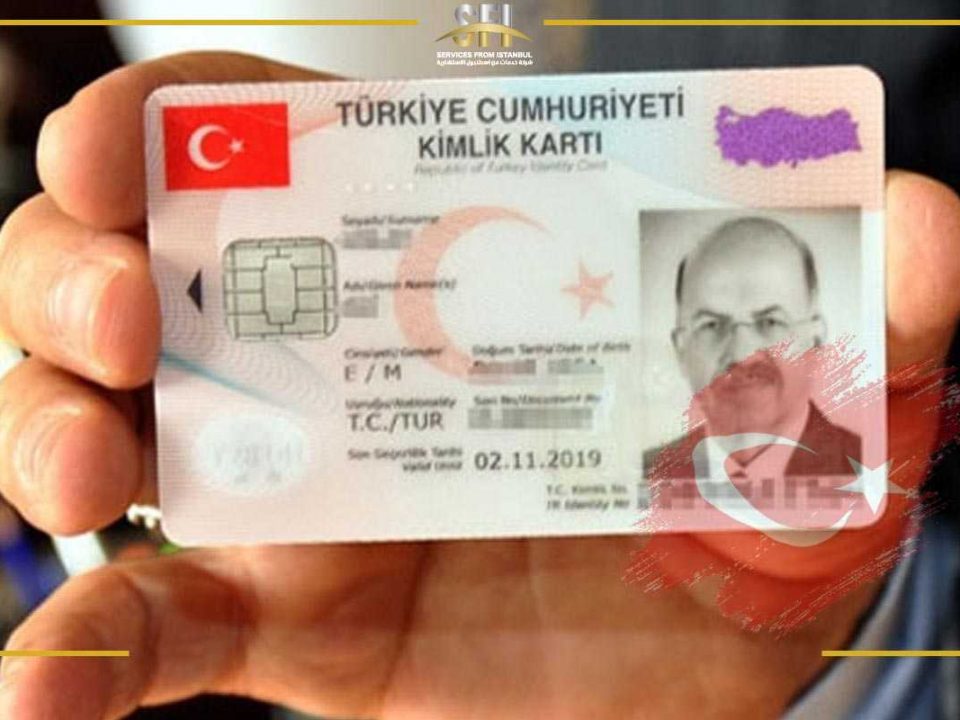 كيفية-التقديم-على-الجنسية-التركية-للأجانب-هو-سؤال-شائع-عند-اغلب-من-يعجب-بتركيا-والتقدم-الهائل-بها-وكذلك-الامتيازات-التي-سوف-يحصل-عليها-نتيجة